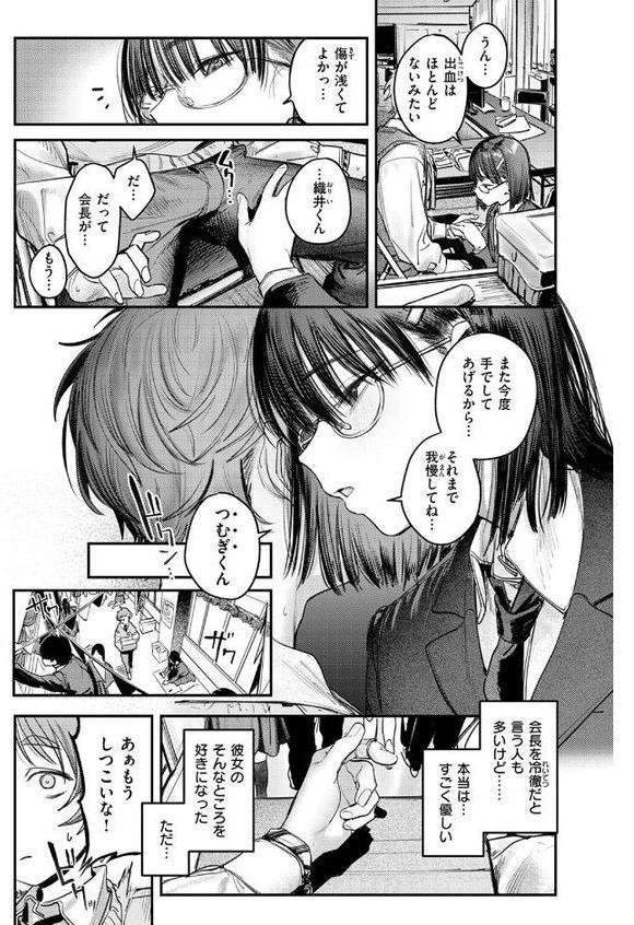 繭中のあなたへ