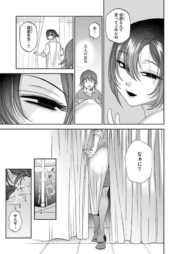 赦しのお星さま