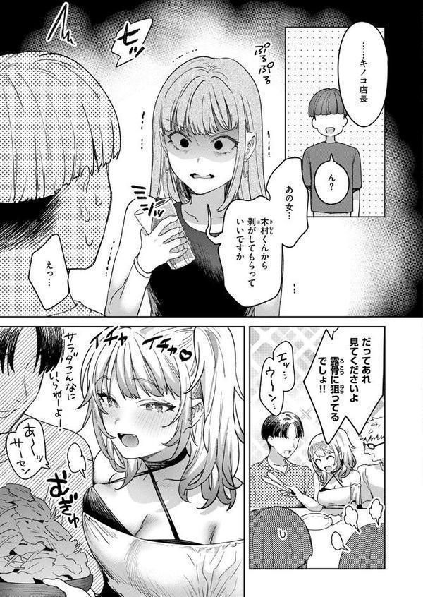 距離感が雑なギャル