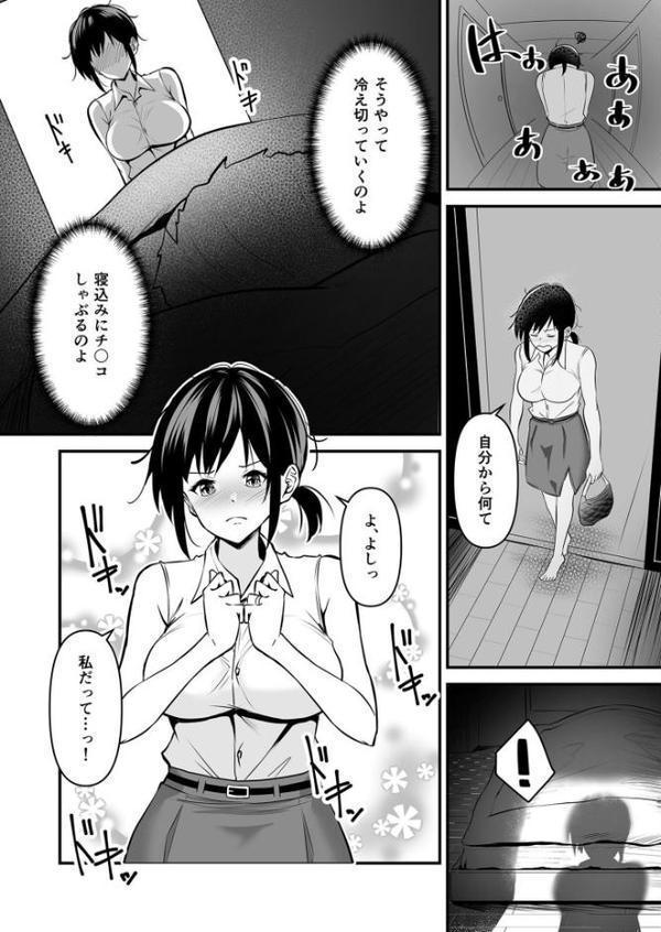 寝取られの果てに【18禁】