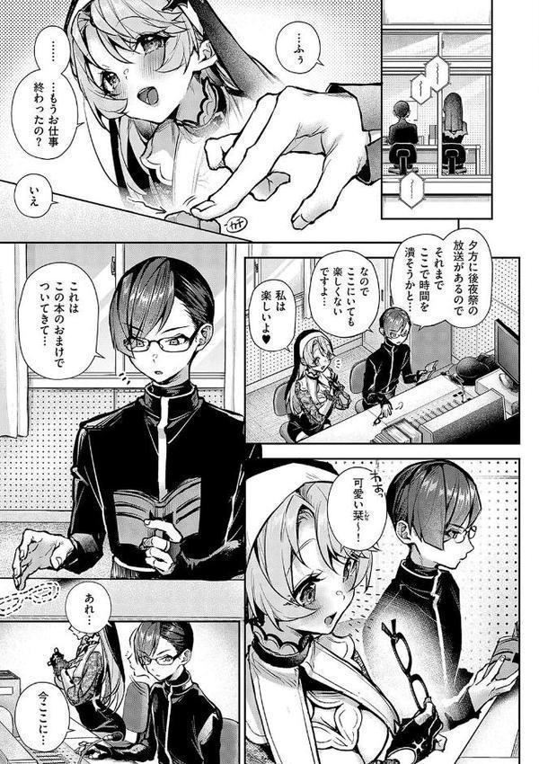 もっと！ぼくたちはお姉ちゃんの虜【電子版限定特典付き】