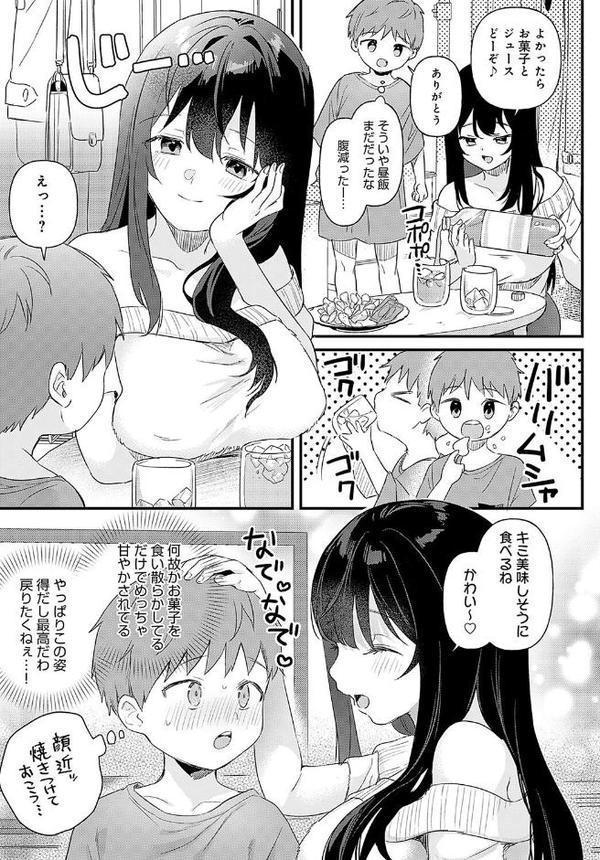 り・ちゃいるど！