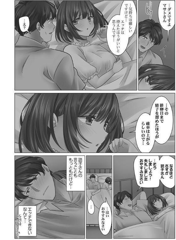 クーデレづま【FANZA限定】4〜たくさん…注いでくれますか？【デジタル特装版】