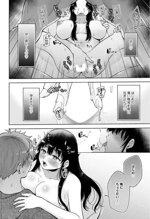 幼馴染みに復讐マッサージ〜ヨガりまくって俺を求めろ〜58