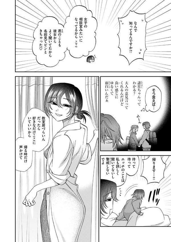 赦しのお星さま