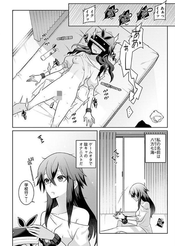 裏オンライン☆エッチに廃課金します！