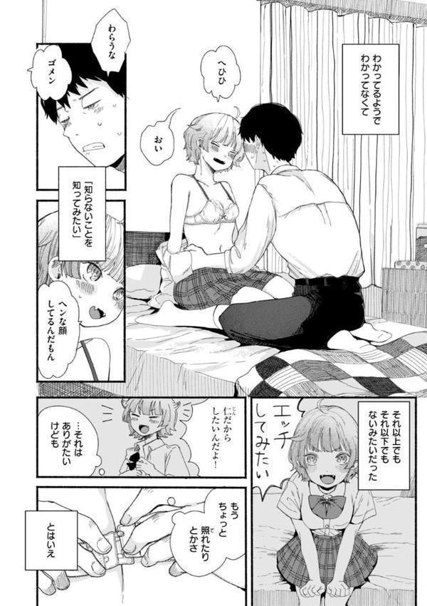 きみの檻のなか【FANZA限定おまけ付き】