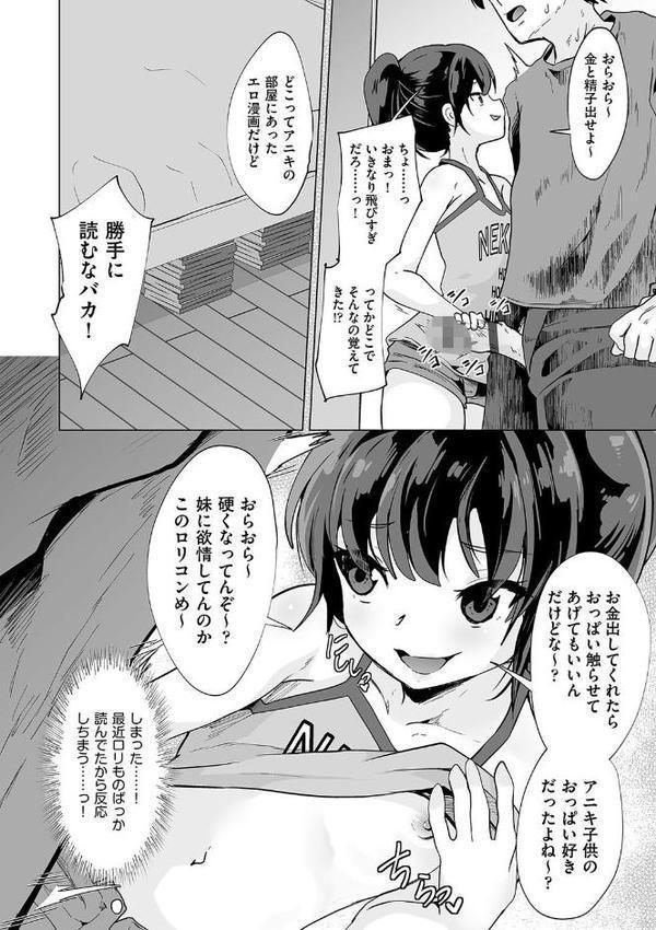 少女組曲35
