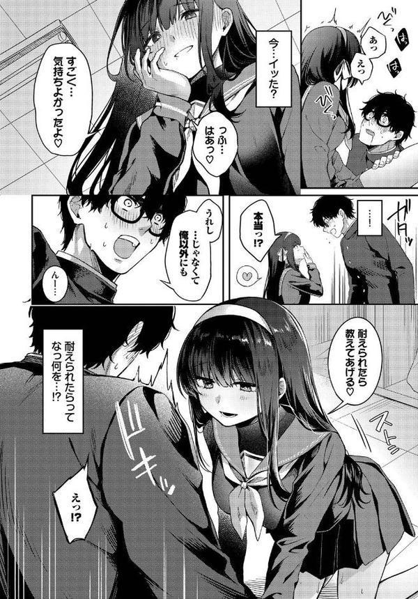 高嶺の花には届かない