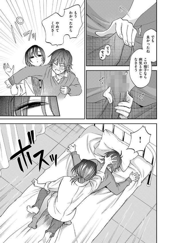 赦しのお星さま
