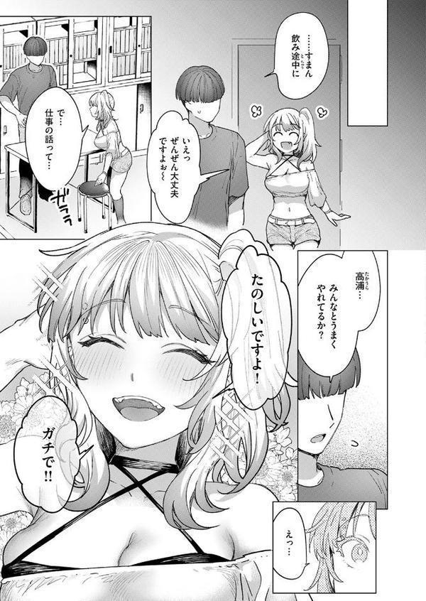 距離感が雑なギャル