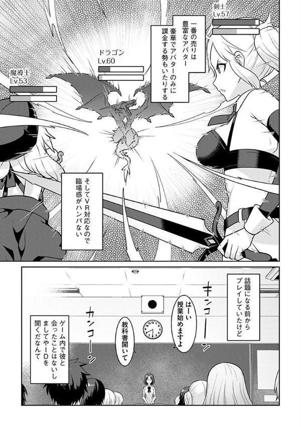 裏オンライン☆エッチに廃課金します！
