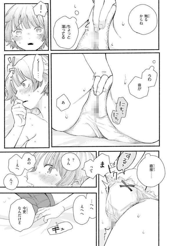 きみの檻のなか【FANZA限定おまけ付き】