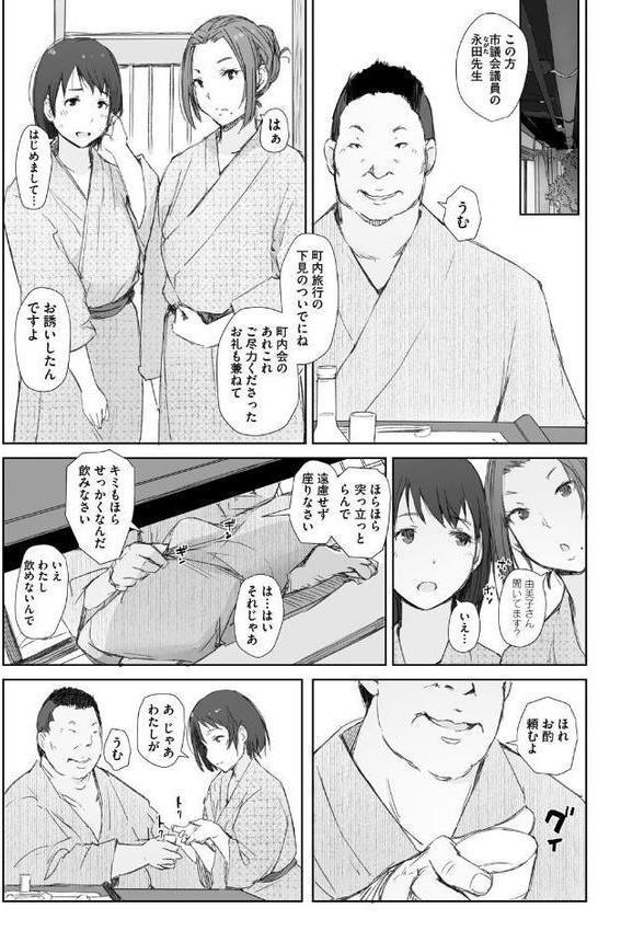 人妻と寝取られ旅行 下 -人妻が堕ちゆく夜-