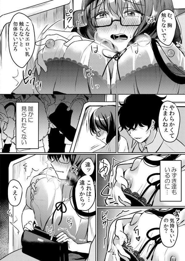 生意気ざかり〜私はまだ堕ちてないっ【デジタル特装版】【FANZA限定版】 6