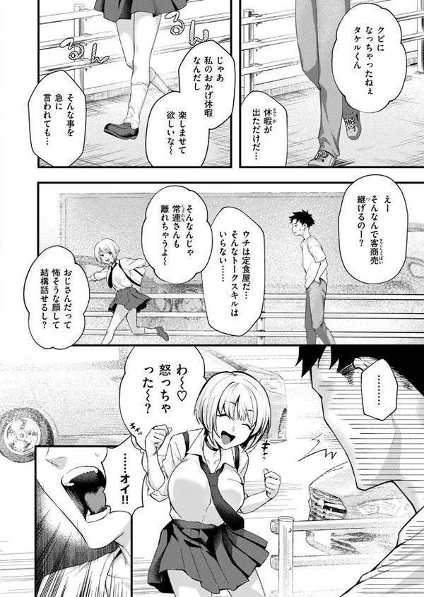 叱ってほしい！