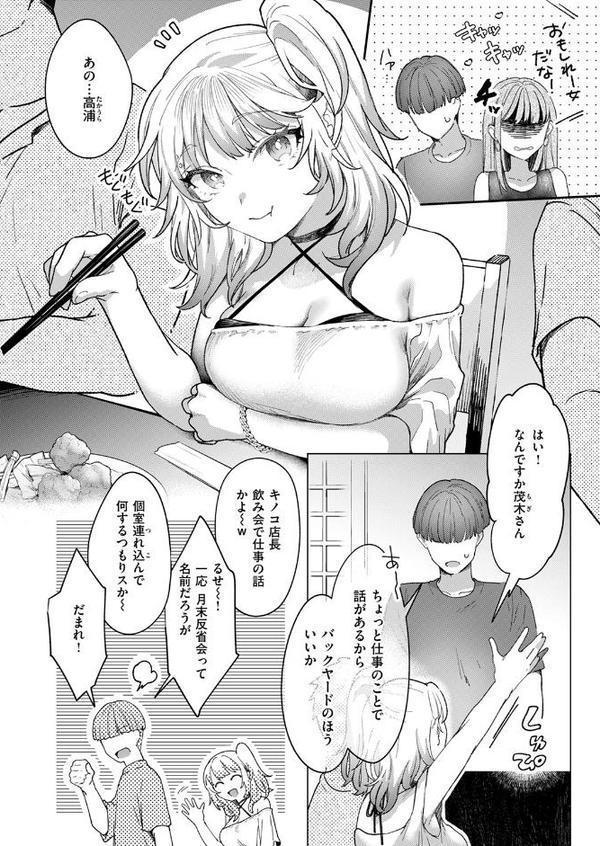 距離感が雑なギャル
