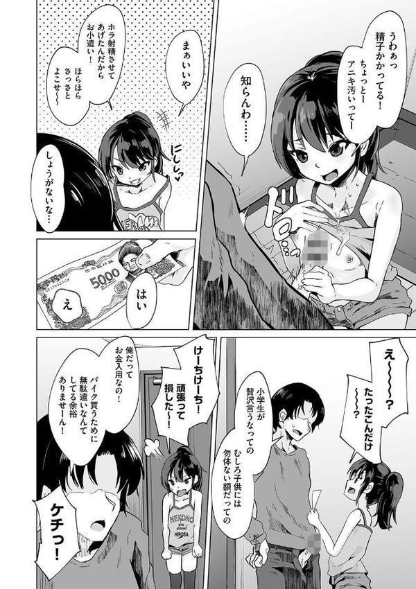 少女組曲35
