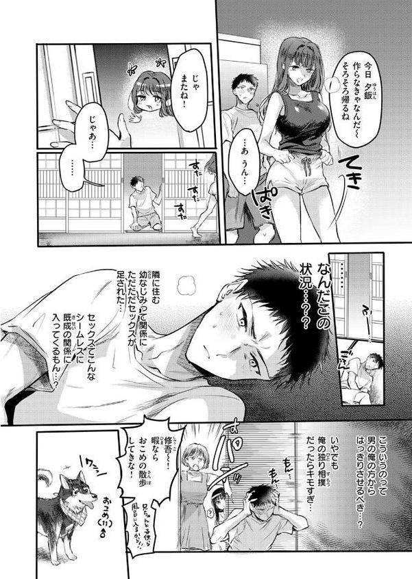 心、夏、氷解。