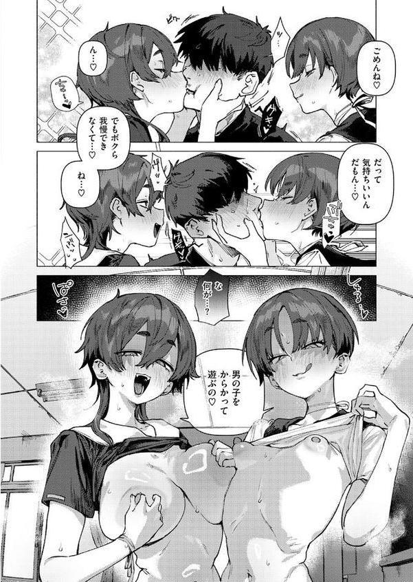 ドスケベアグレッション