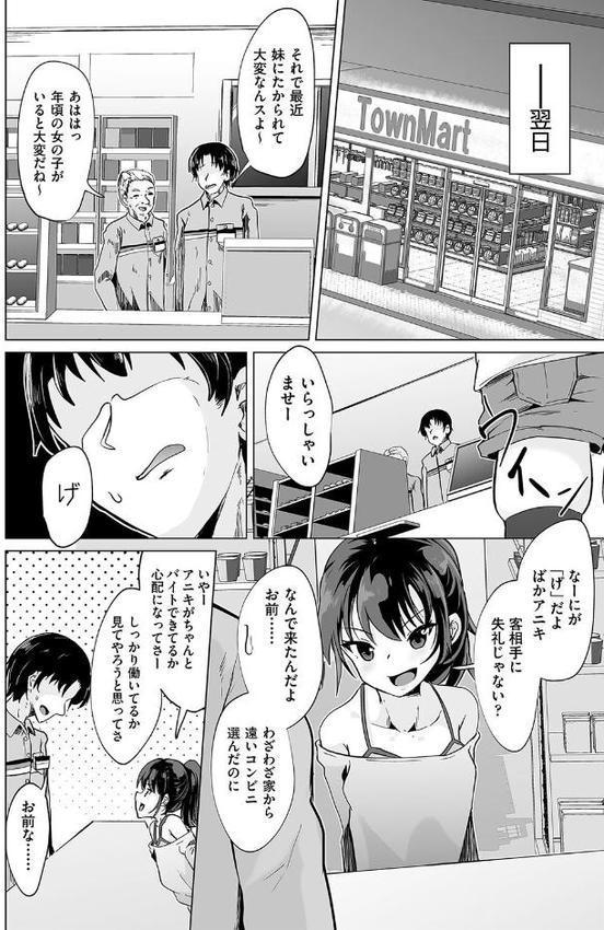 少女組曲35