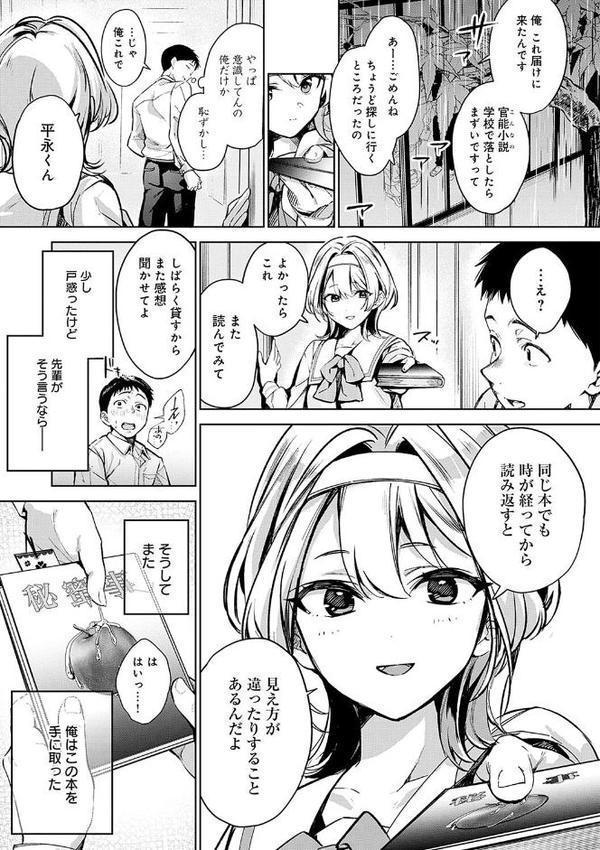 雪ふって、恋かたまる【デジタル特装版】