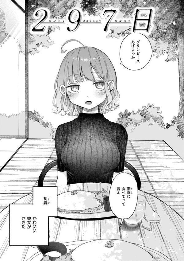 きみの檻のなか【FANZA限定おまけ付き】