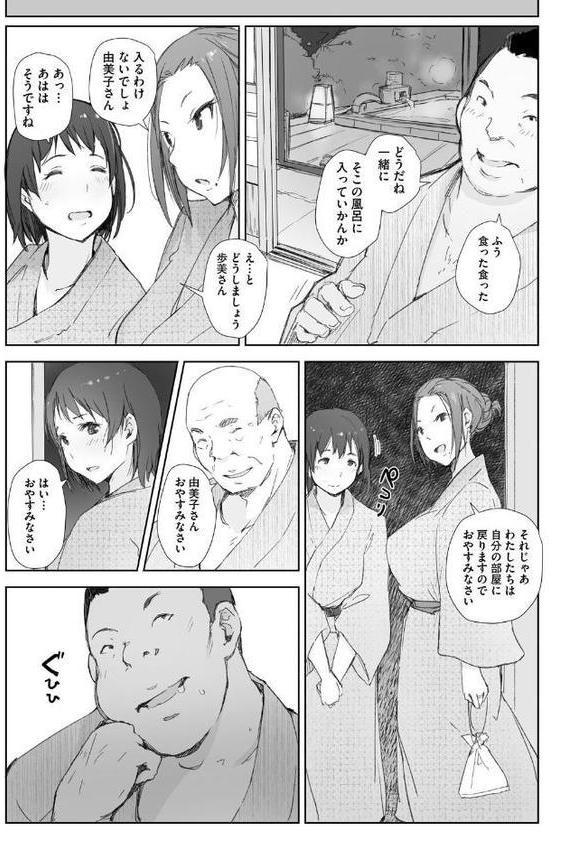 人妻と寝取られ旅行 下 -人妻が堕ちゆく夜-