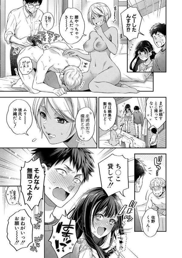 セックスが好きで好きで大好きなクラスメイトのあの娘 【デジタル特装版】