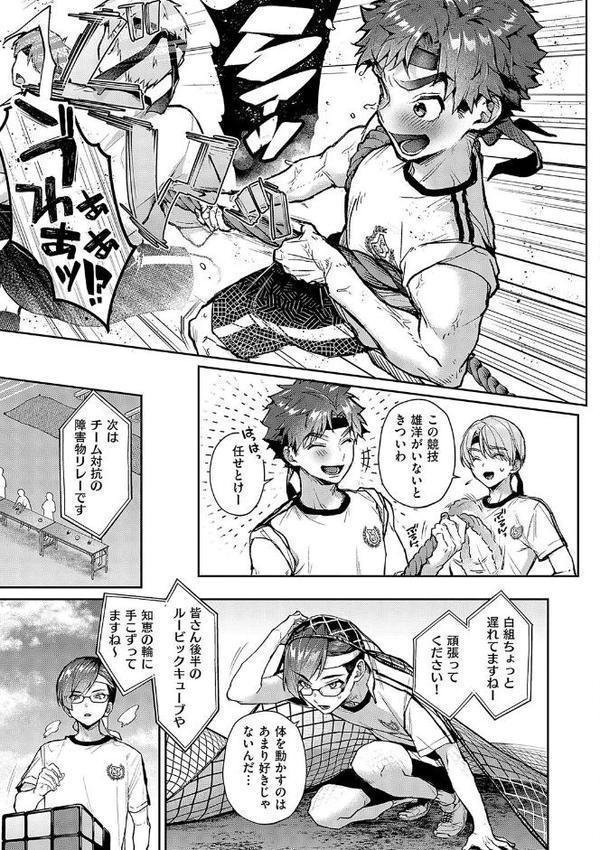 もっと！ぼくたちはお姉ちゃんの虜【電子版限定特典付き】