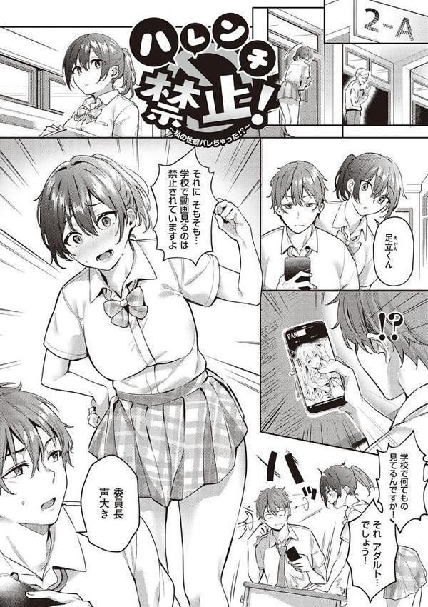 従順ナデシコ 【デジタル特装版】