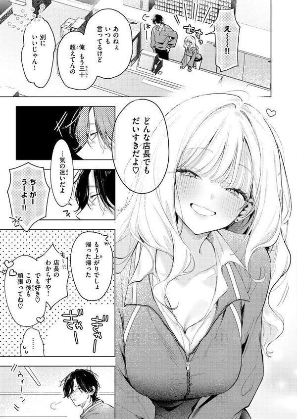 COMIC快楽天ビースト 2025年10月号