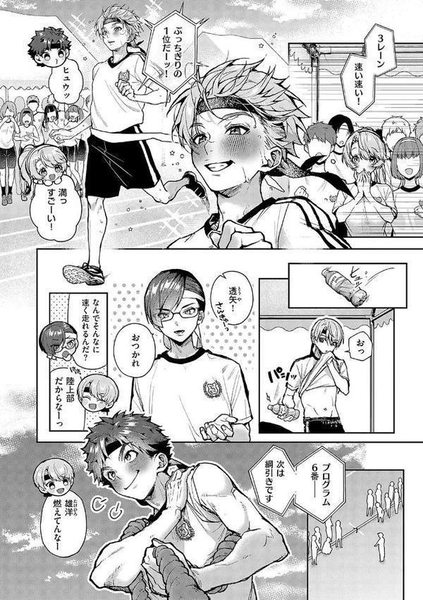 もっと！ぼくたちはお姉ちゃんの虜【電子版限定特典付き】
