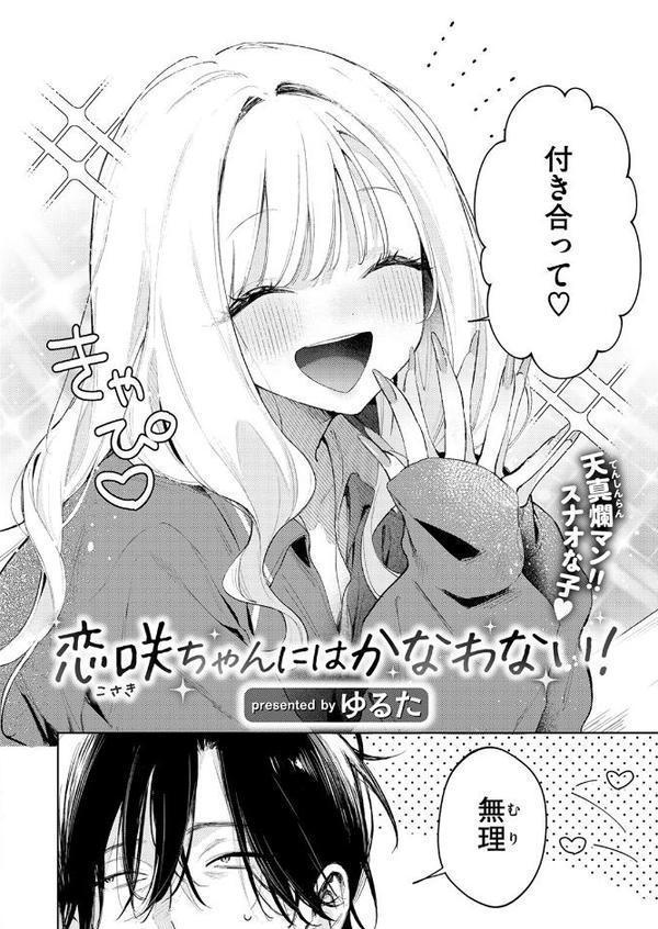 COMIC快楽天ビースト 2025年10月号