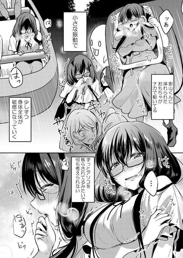 生意気ざかり〜私はまだ堕ちてないっ【デジタル特装版】【FANZA限定版】 6