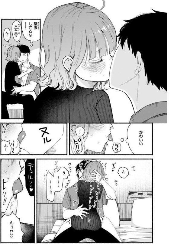 きみの檻のなか【FANZA限定おまけ付き】