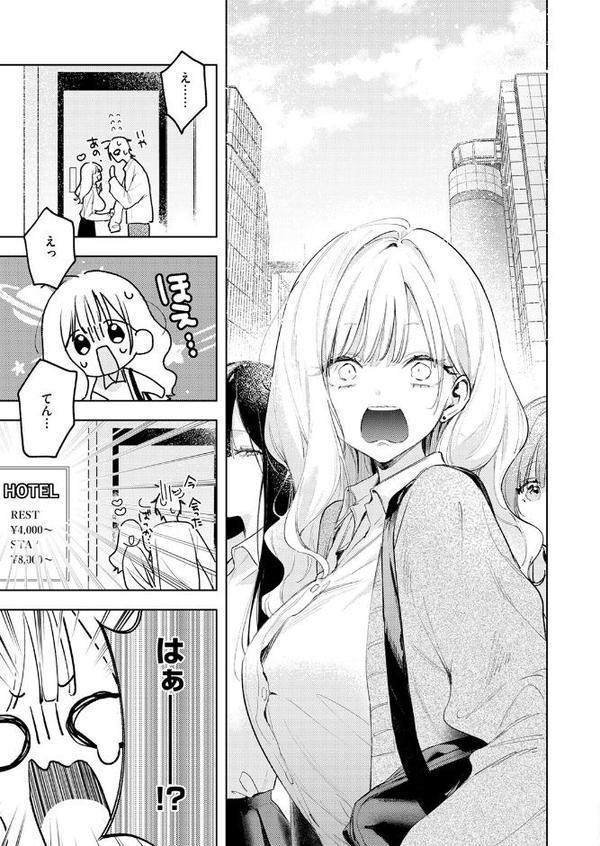 COMIC快楽天ビースト 2025年10月号