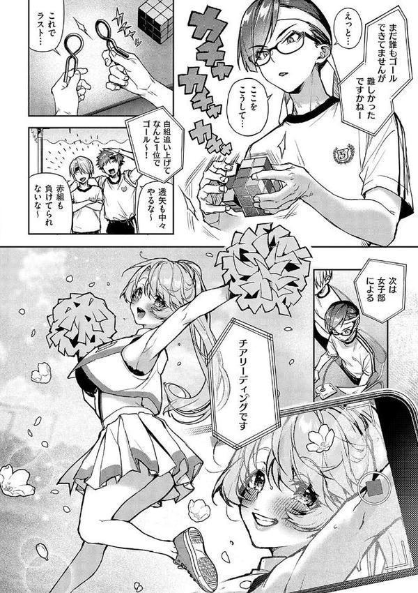 もっと！ぼくたちはお姉ちゃんの虜【電子版限定特典付き】