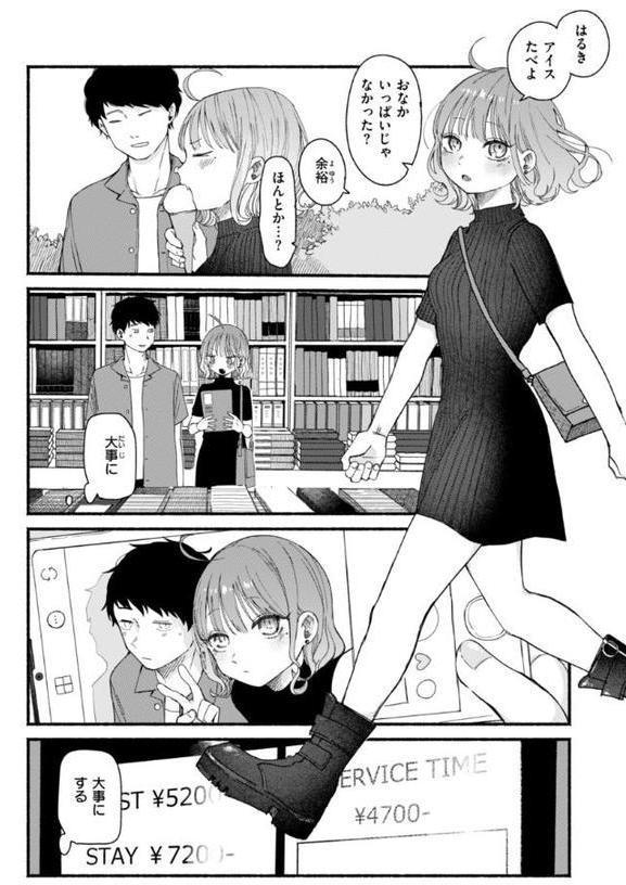 きみの檻のなか【FANZA限定おまけ付き】