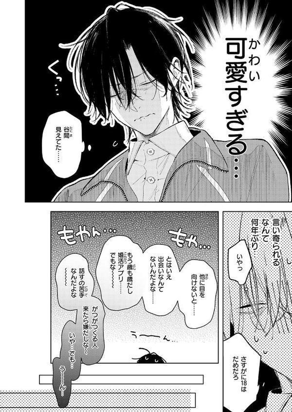 COMIC快楽天ビースト 2025年10月号