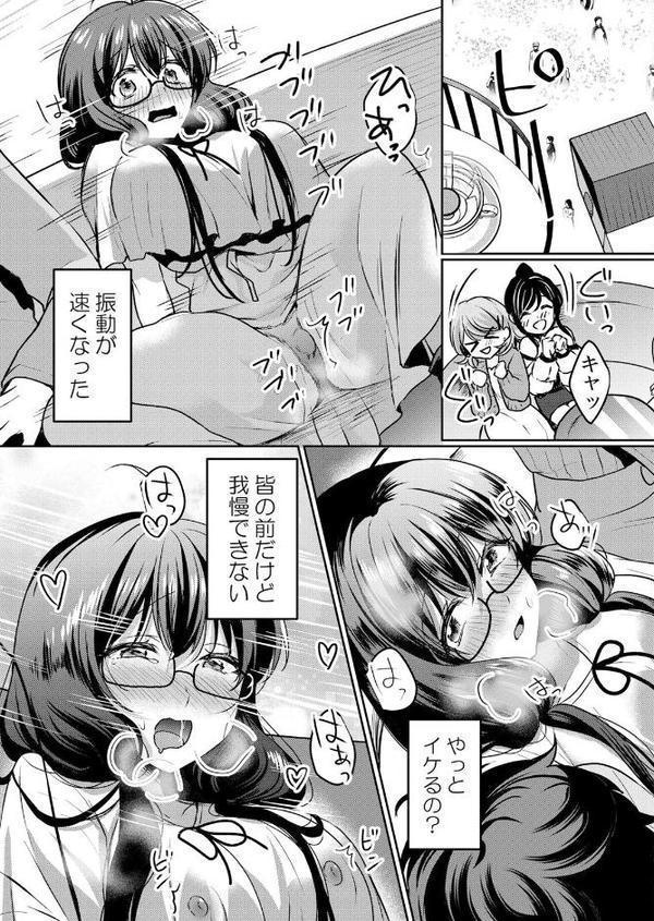 生意気ざかり〜私はまだ堕ちてないっ【デジタル特装版】【FANZA限定版】 6
