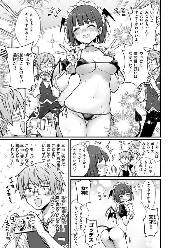 ぴーすふるふぇいす！【デジタル版限定おまけ付き】
