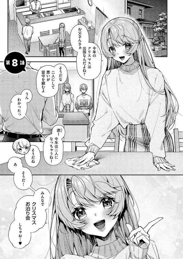 もっと！ぼくたちはお姉ちゃんの虜【電子版限定特典付き】