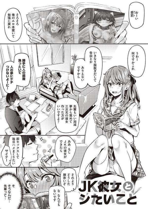 従順ナデシコ 【デジタル特装版】