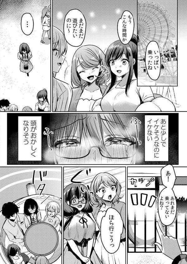 生意気ざかり〜私はまだ堕ちてないっ【デジタル特装版】【FANZA限定版】 6