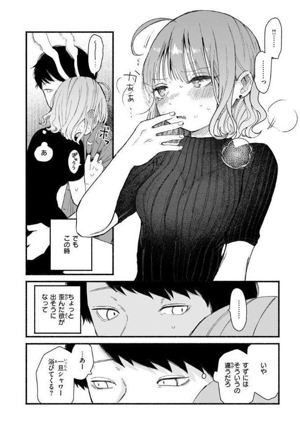 きみの檻のなか【FANZA限定おまけ付き】