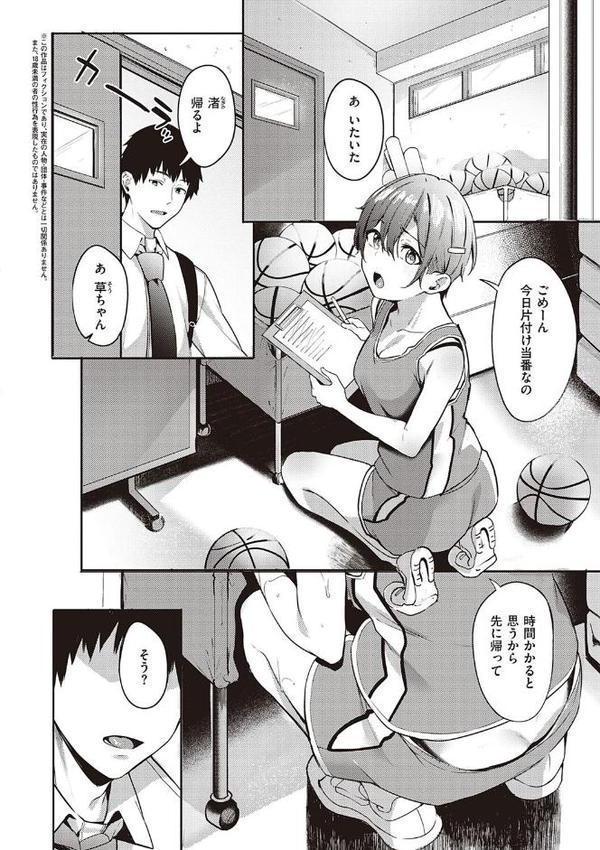 従順ナデシコ 【デジタル特装版】