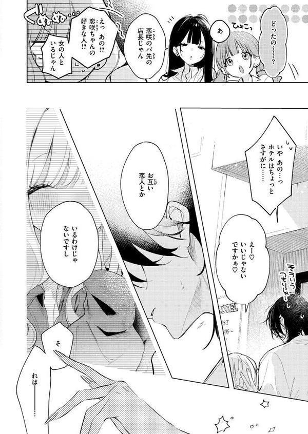 COMIC快楽天ビースト 2025年10月号