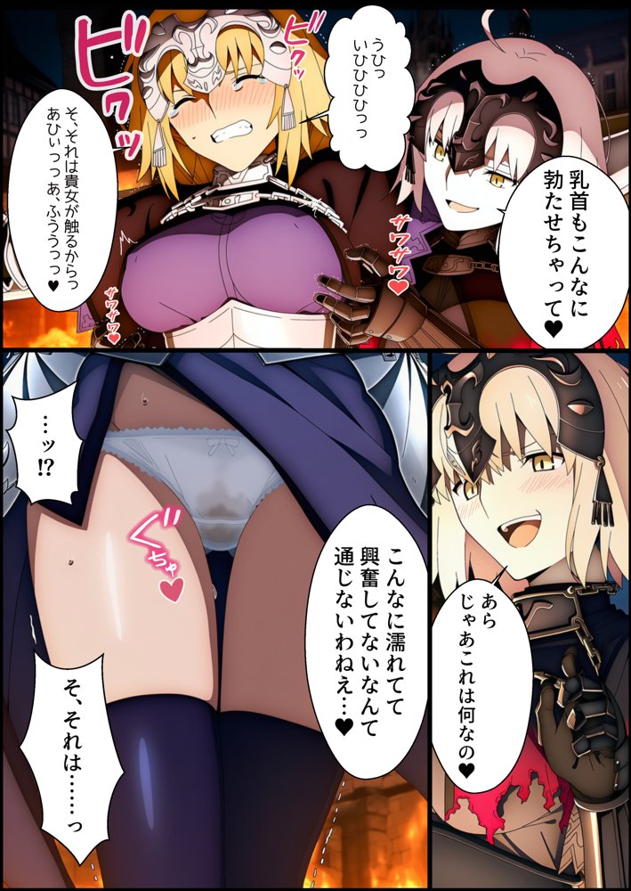 囚われた聖女への調教 連続絶頂と全身くすぐりアクメに折れる信仰