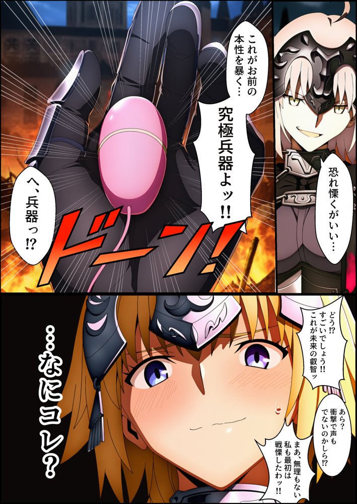 囚われた聖女への調教 連続絶頂と全身くすぐりアクメに折れる信仰